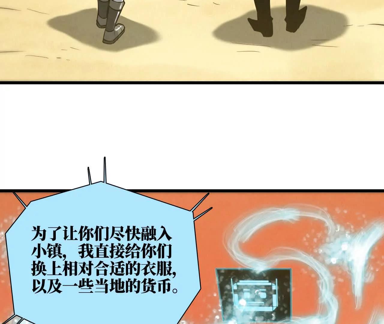 《拟世界记忆追踪》禁忌小镇 第20页