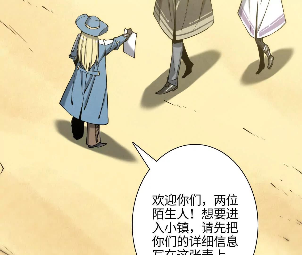 《拟世界记忆追踪》禁忌小镇 第27页
