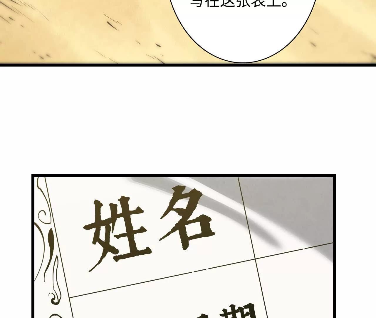 《拟世界记忆追踪》禁忌小镇 第28页