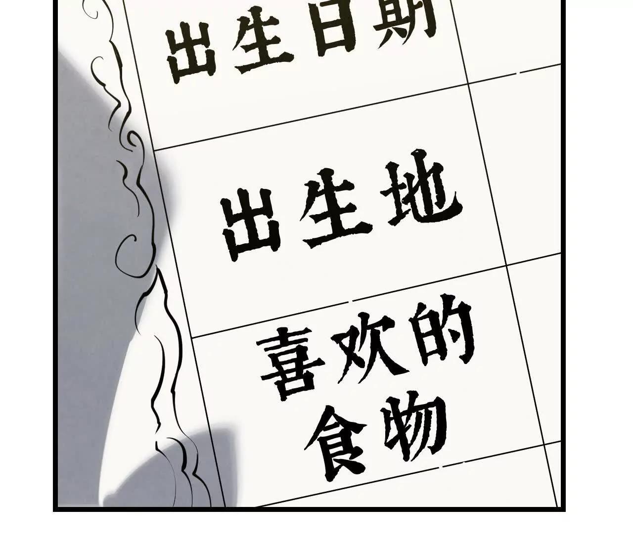 《拟世界记忆追踪》禁忌小镇 第29页