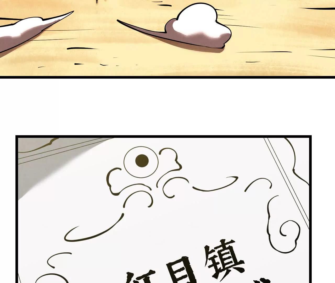 《拟世界记忆追踪》禁忌小镇 第33页