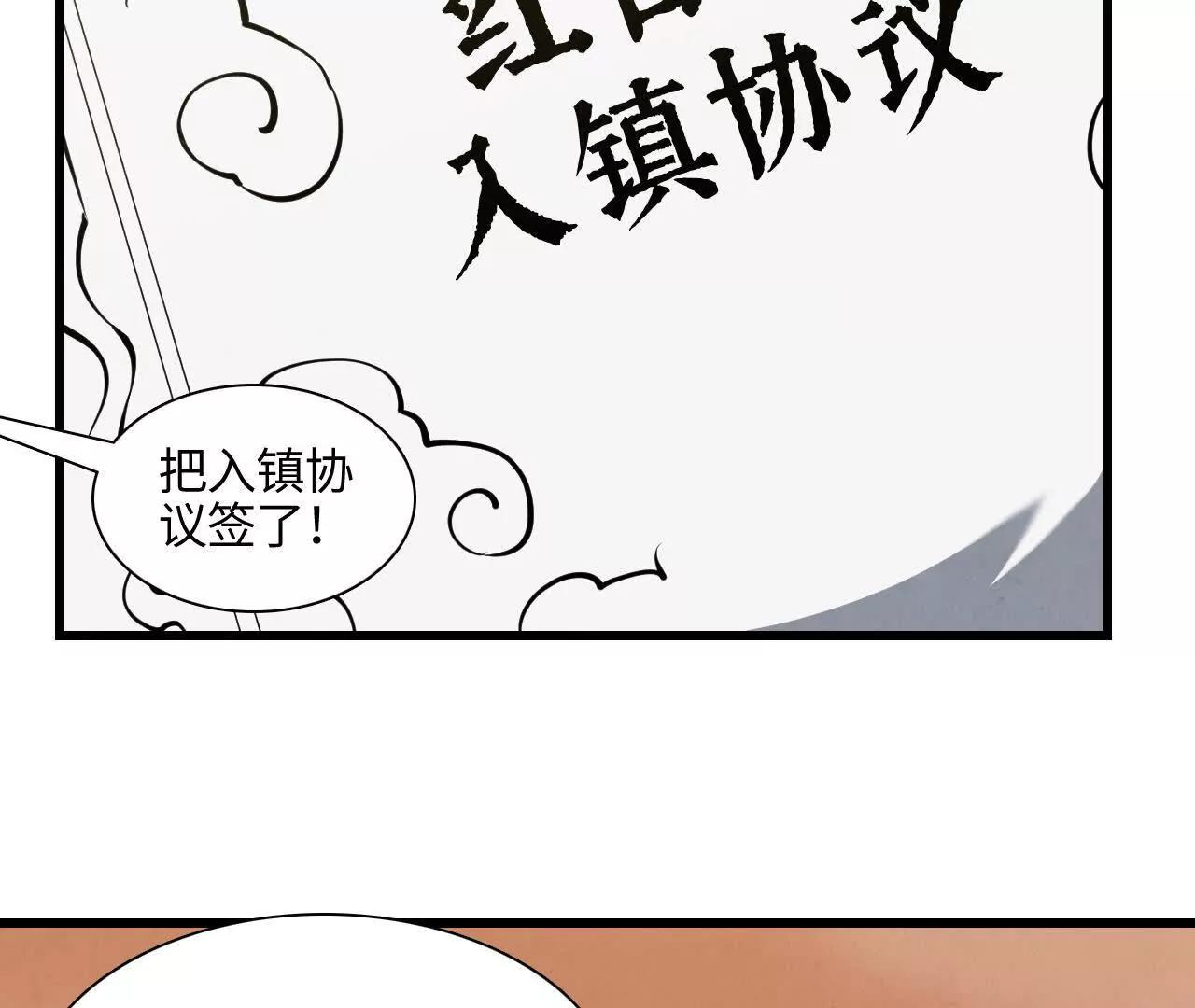 《拟世界记忆追踪》禁忌小镇 第34页