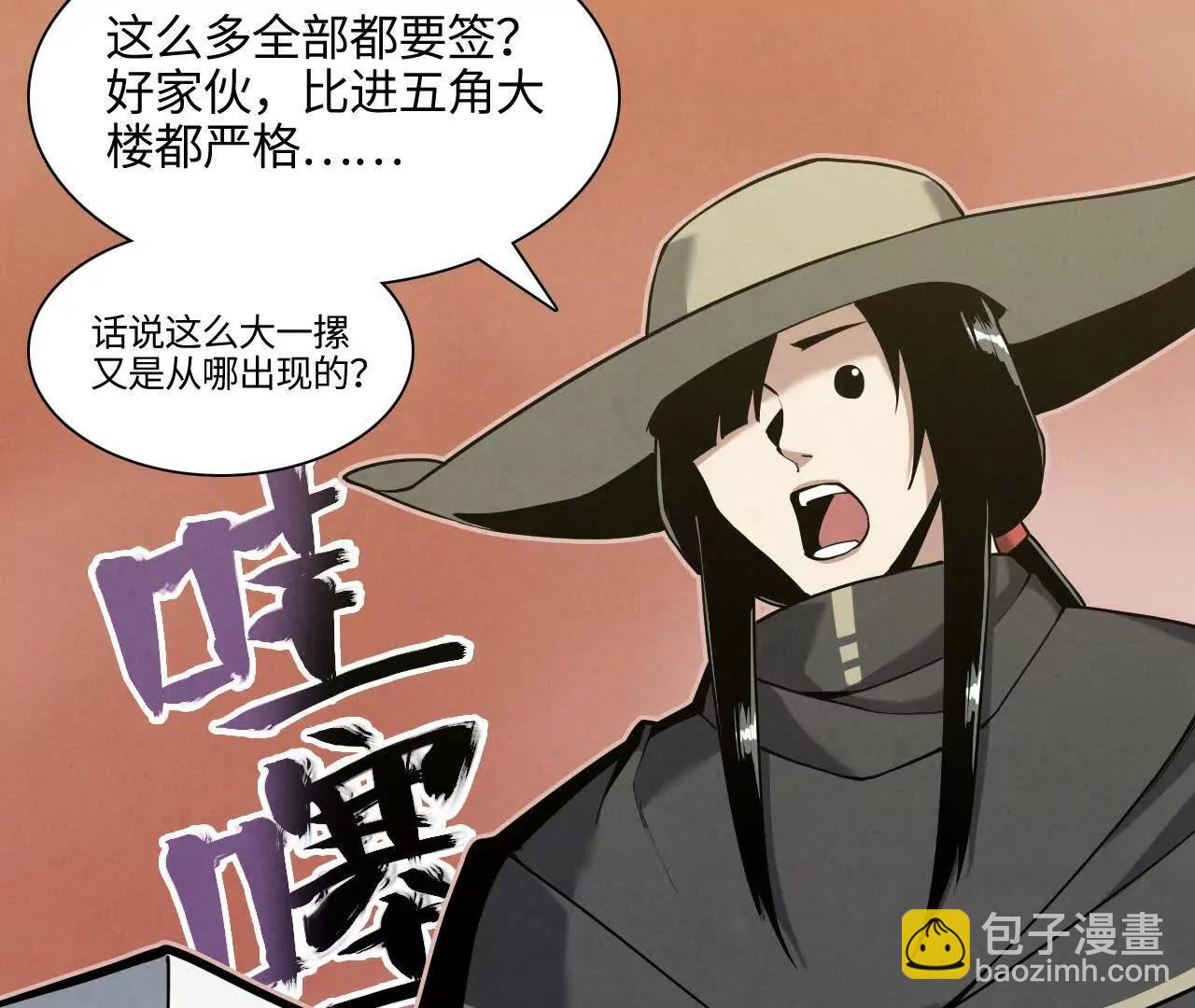 《拟世界记忆追踪》禁忌小镇 第35页
