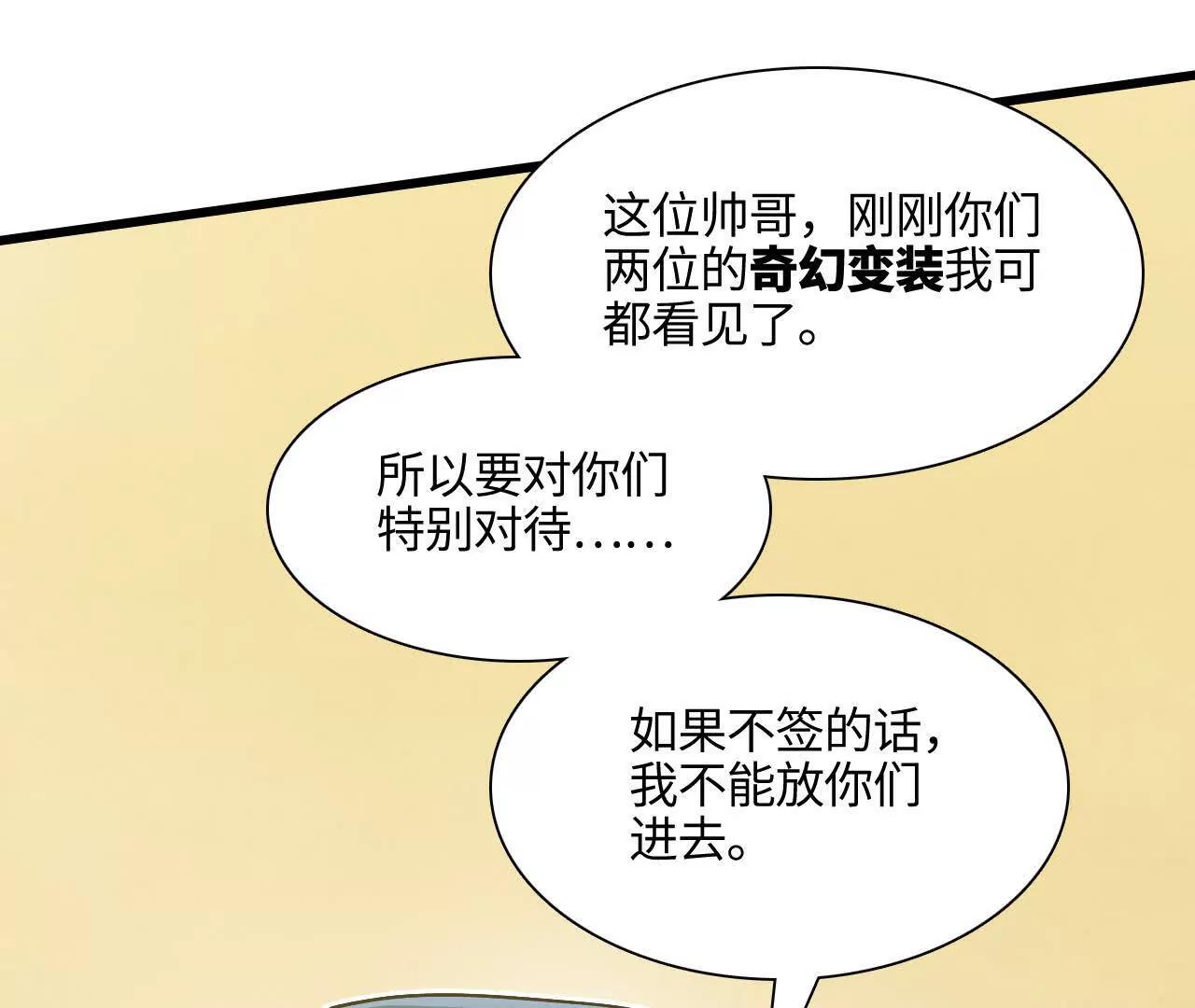 《拟世界记忆追踪》禁忌小镇 第37页