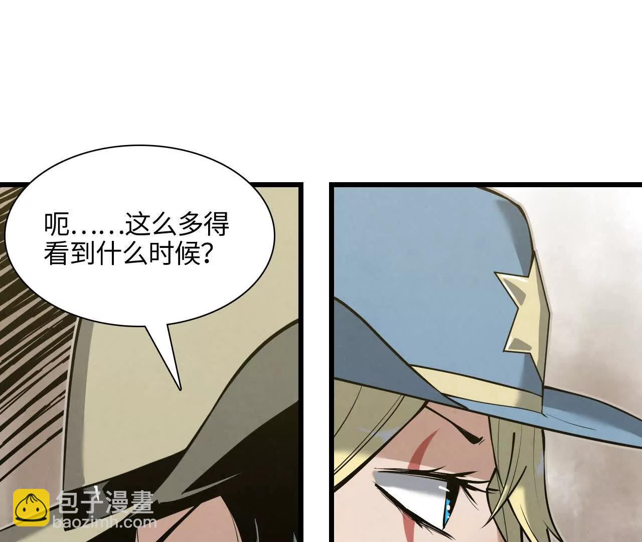 《拟世界记忆追踪》禁忌小镇 第40页