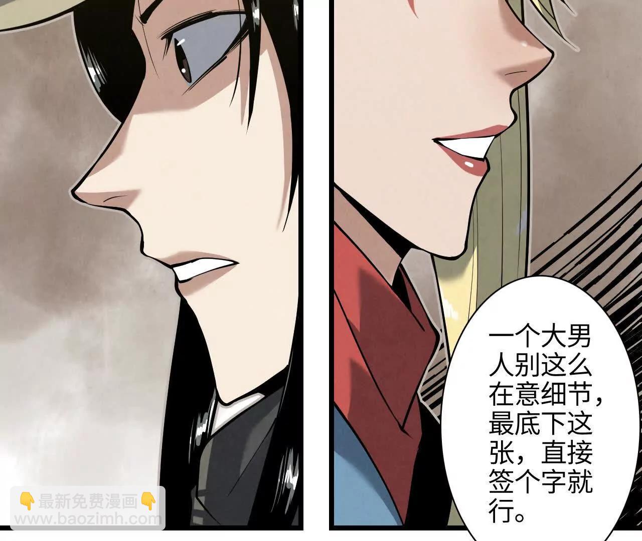 《拟世界记忆追踪》禁忌小镇 第41页