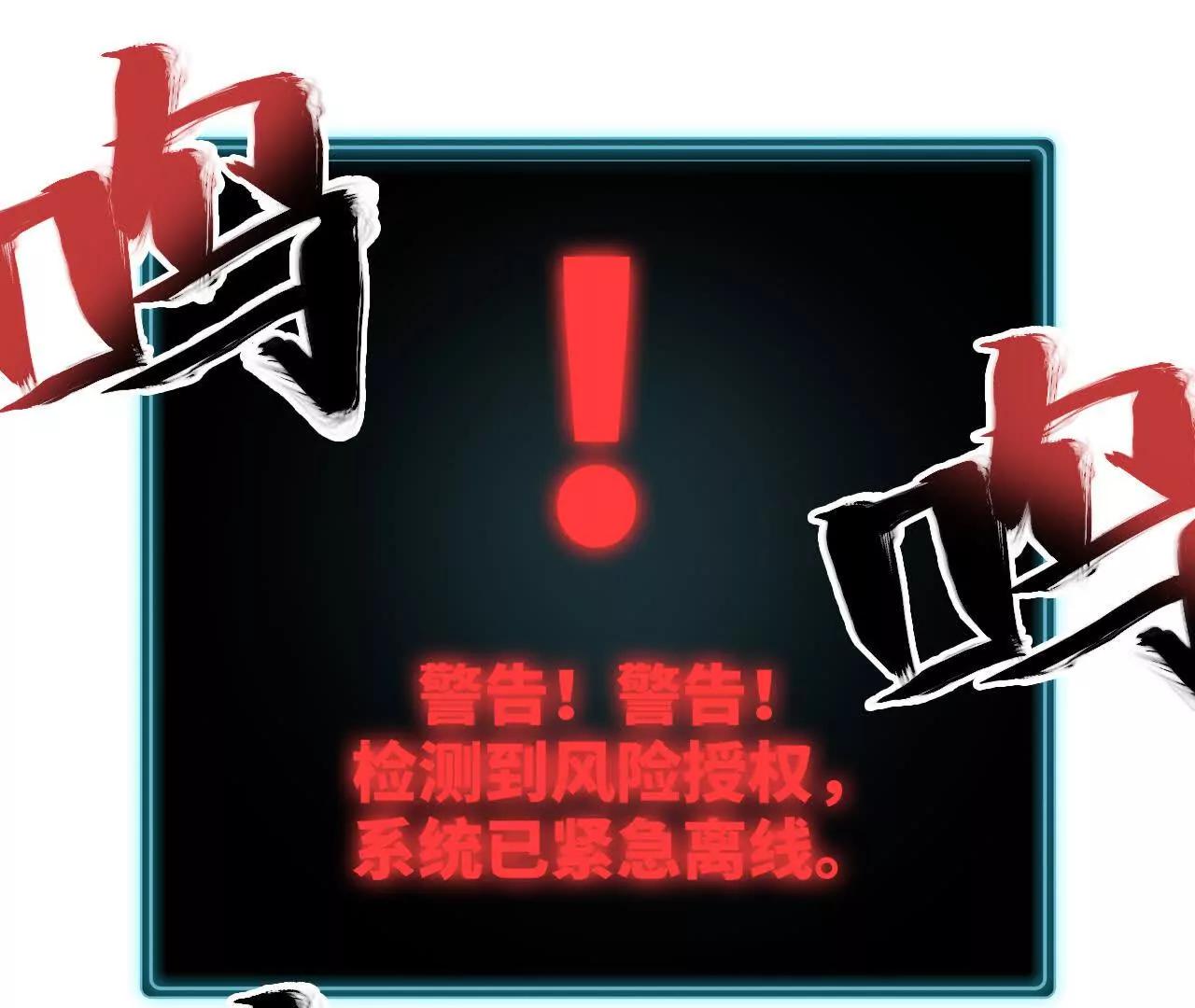 《拟世界记忆追踪》禁忌小镇 第44页