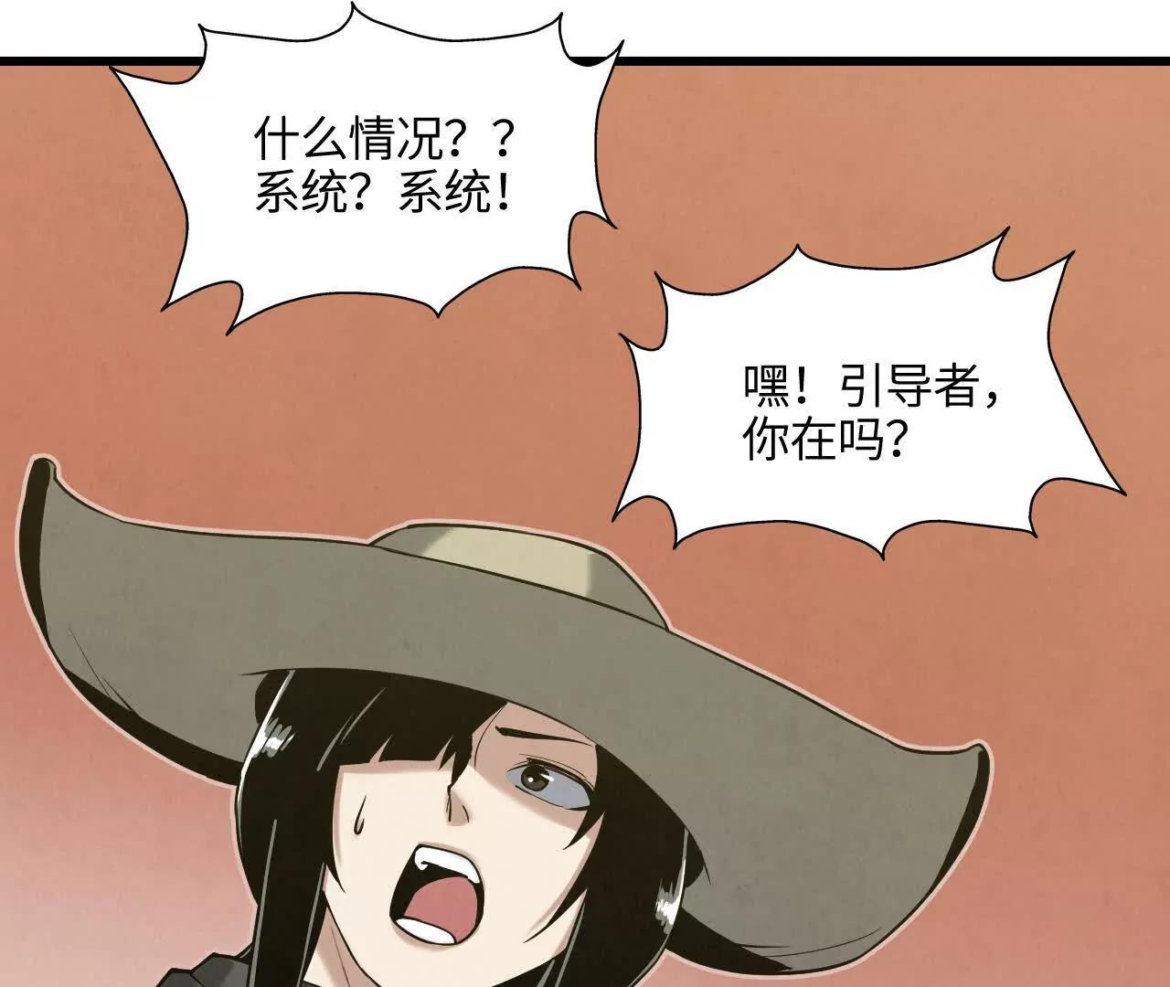 《拟世界记忆追踪》禁忌小镇 第46页
