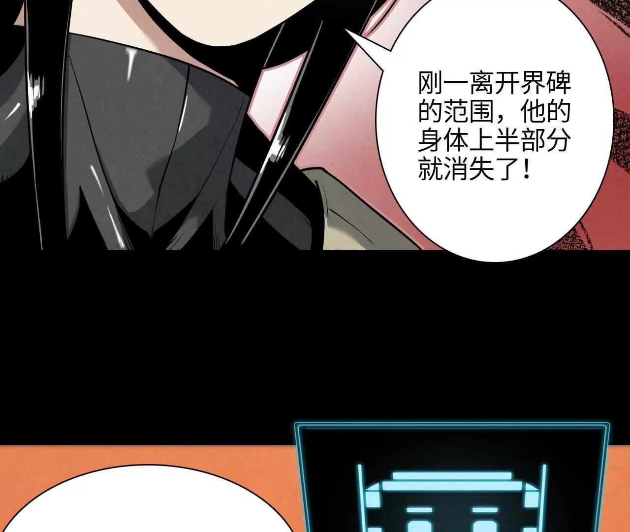 《拟世界记忆追踪》禁忌小镇 第4页