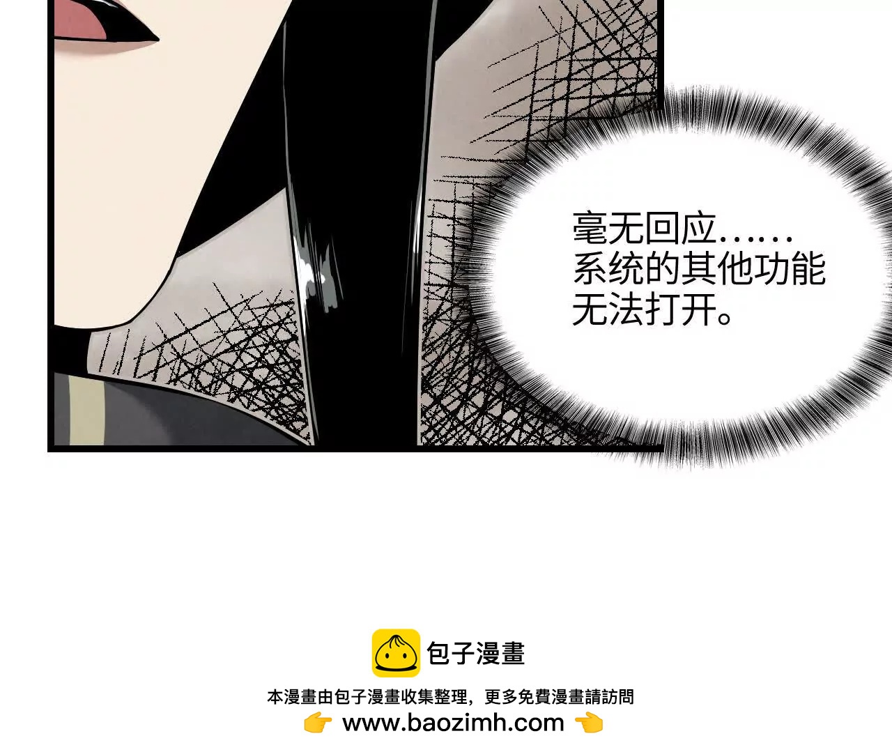 《拟世界记忆追踪》禁忌小镇 第50页