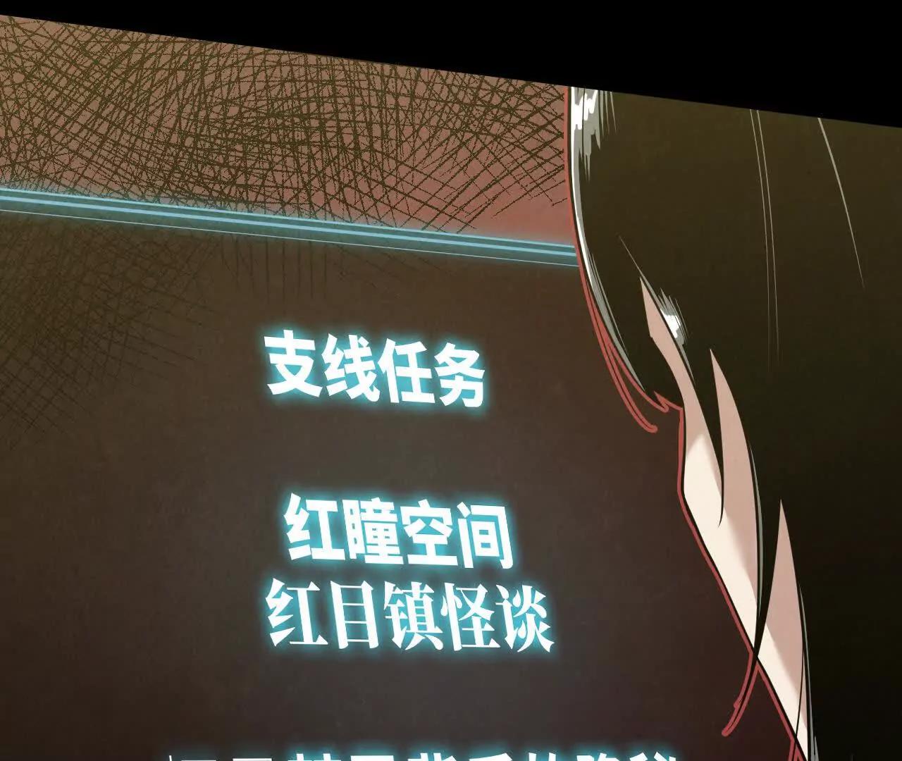 《拟世界记忆追踪》禁忌小镇 第8页