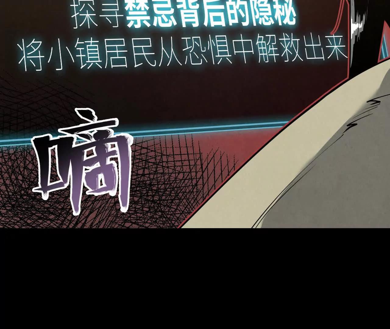 《拟世界记忆追踪》禁忌小镇 第9页