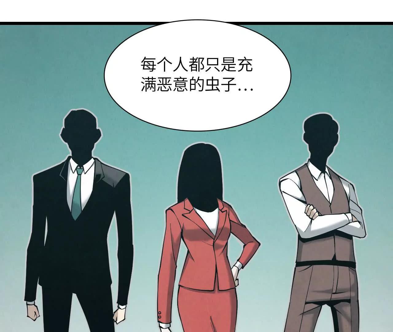 《拟世界记忆追踪》网事 第23页