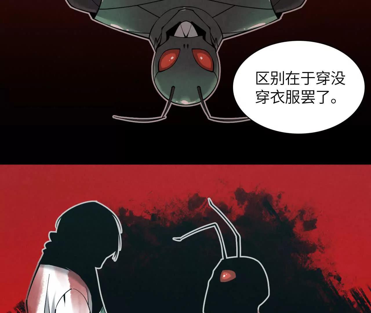 《拟世界记忆追踪》网事 第26页