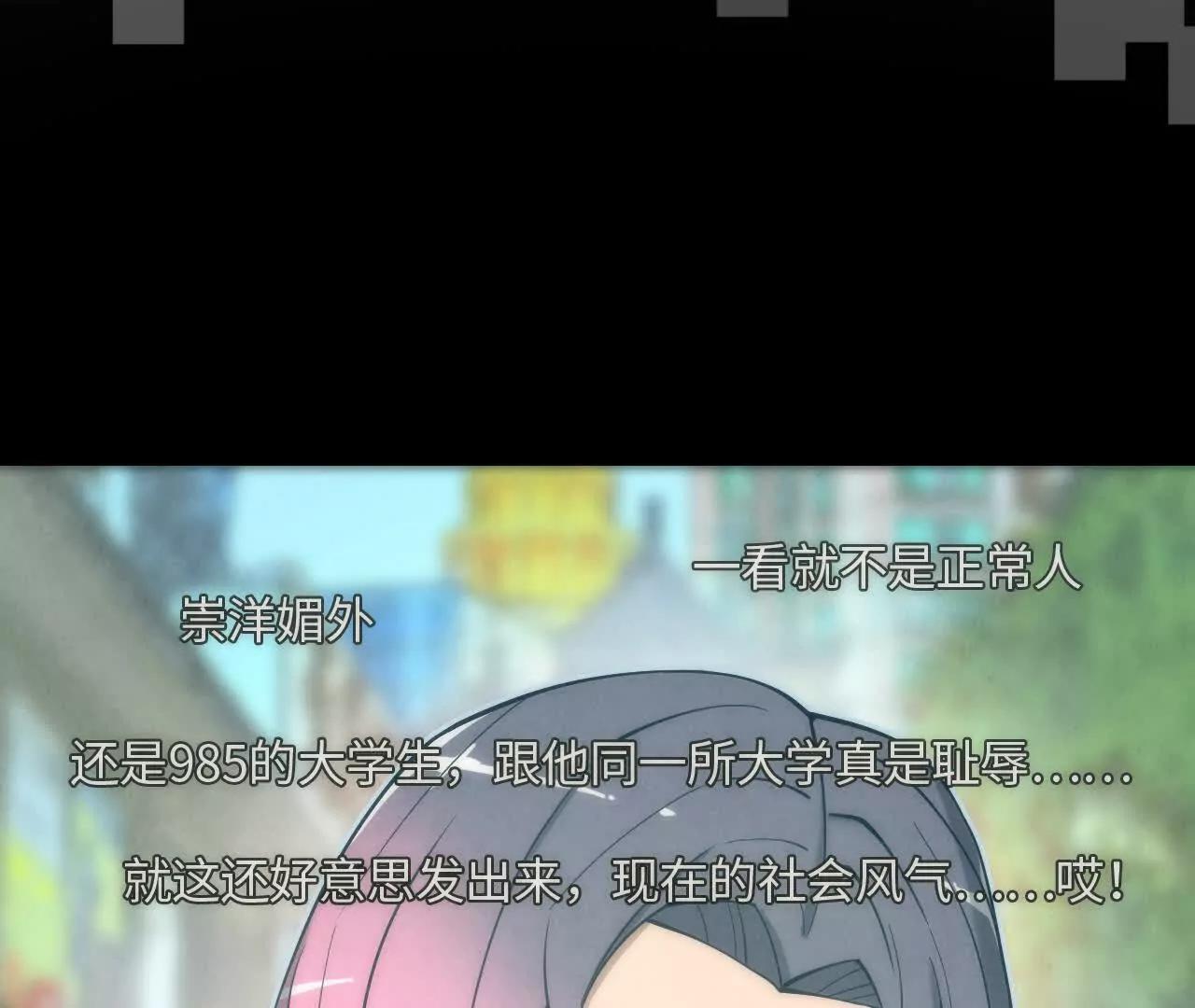 《拟世界记忆追踪》网事 第35页