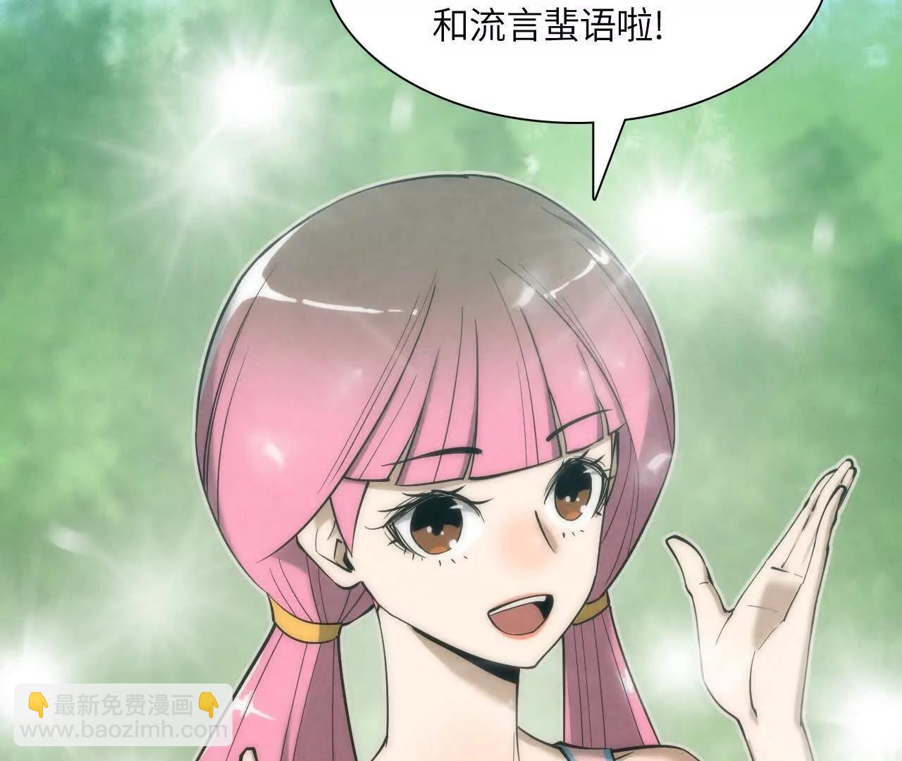 《拟世界记忆追踪》网事 第47页