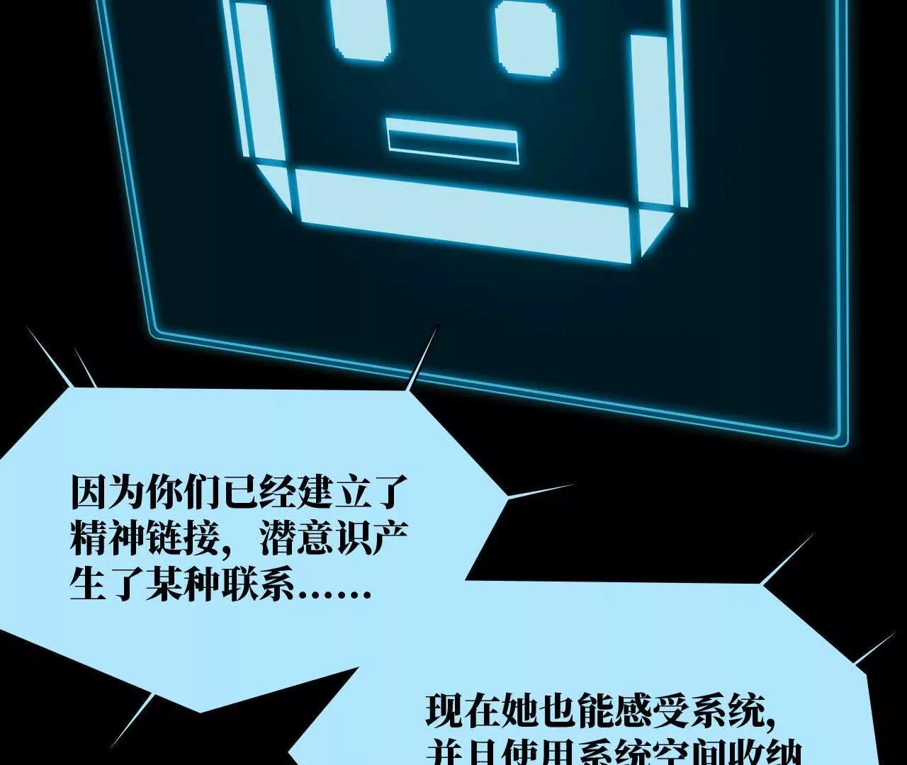 《拟世界记忆追踪》记忆碎片 第11页