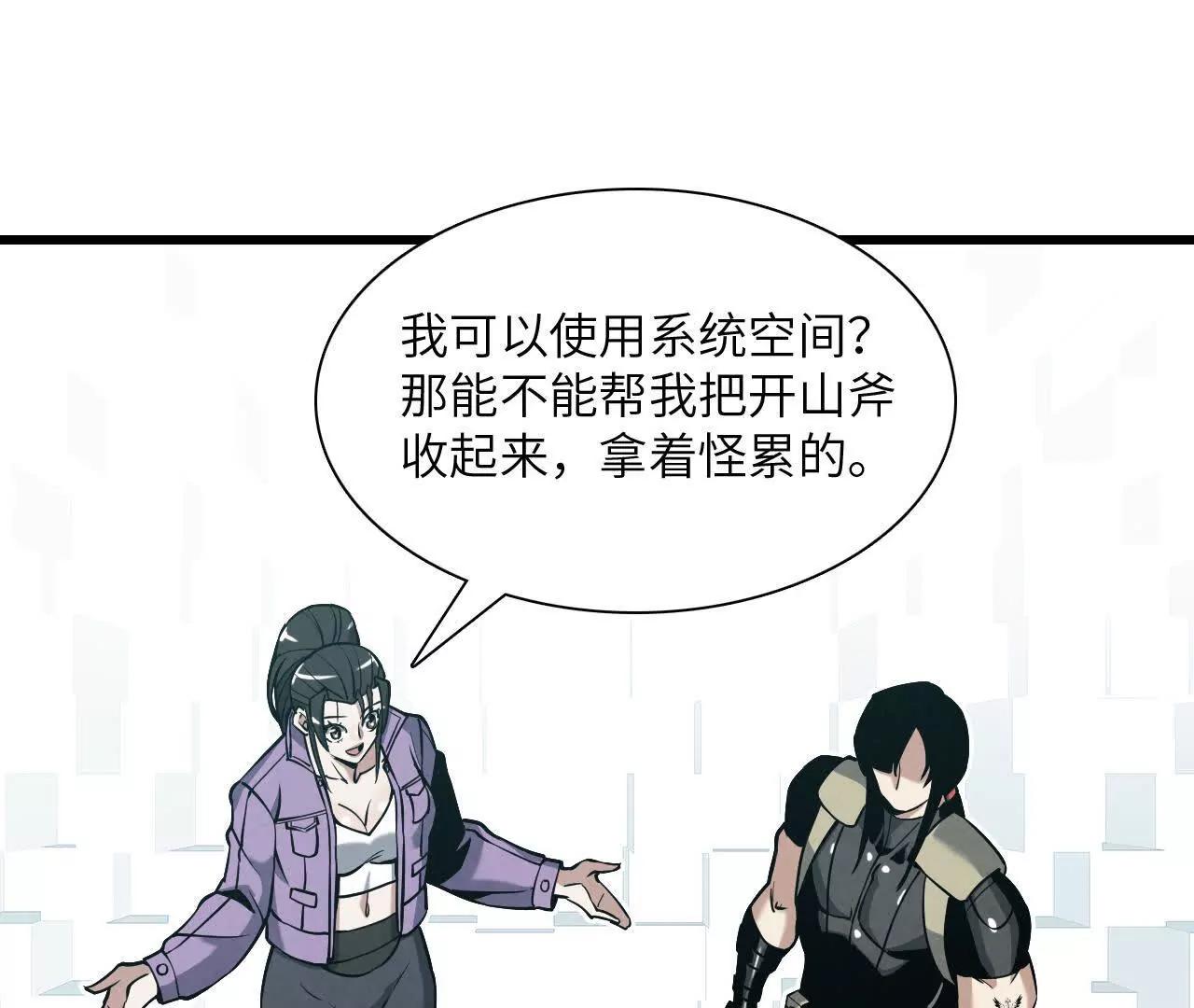 《拟世界记忆追踪》记忆碎片 第17页