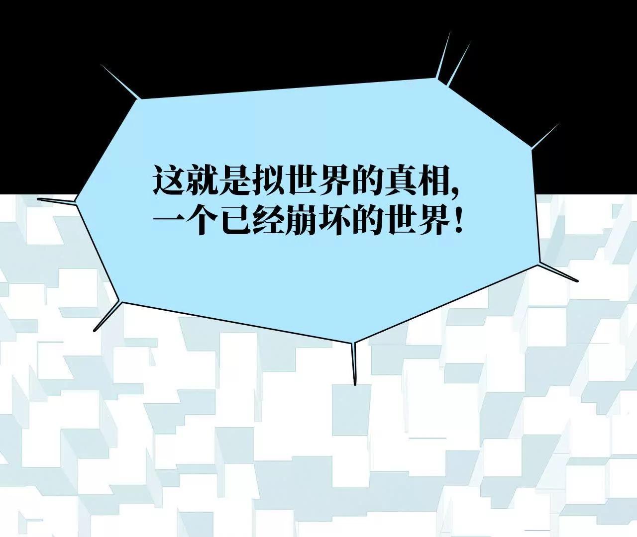 《拟世界记忆追踪》记忆碎片 第1页