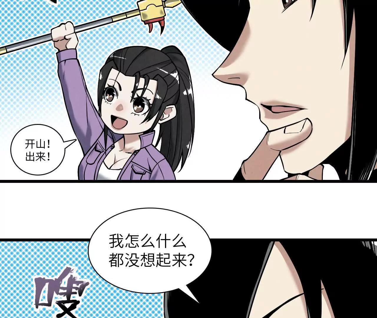 《拟世界记忆追踪》记忆碎片 第20页