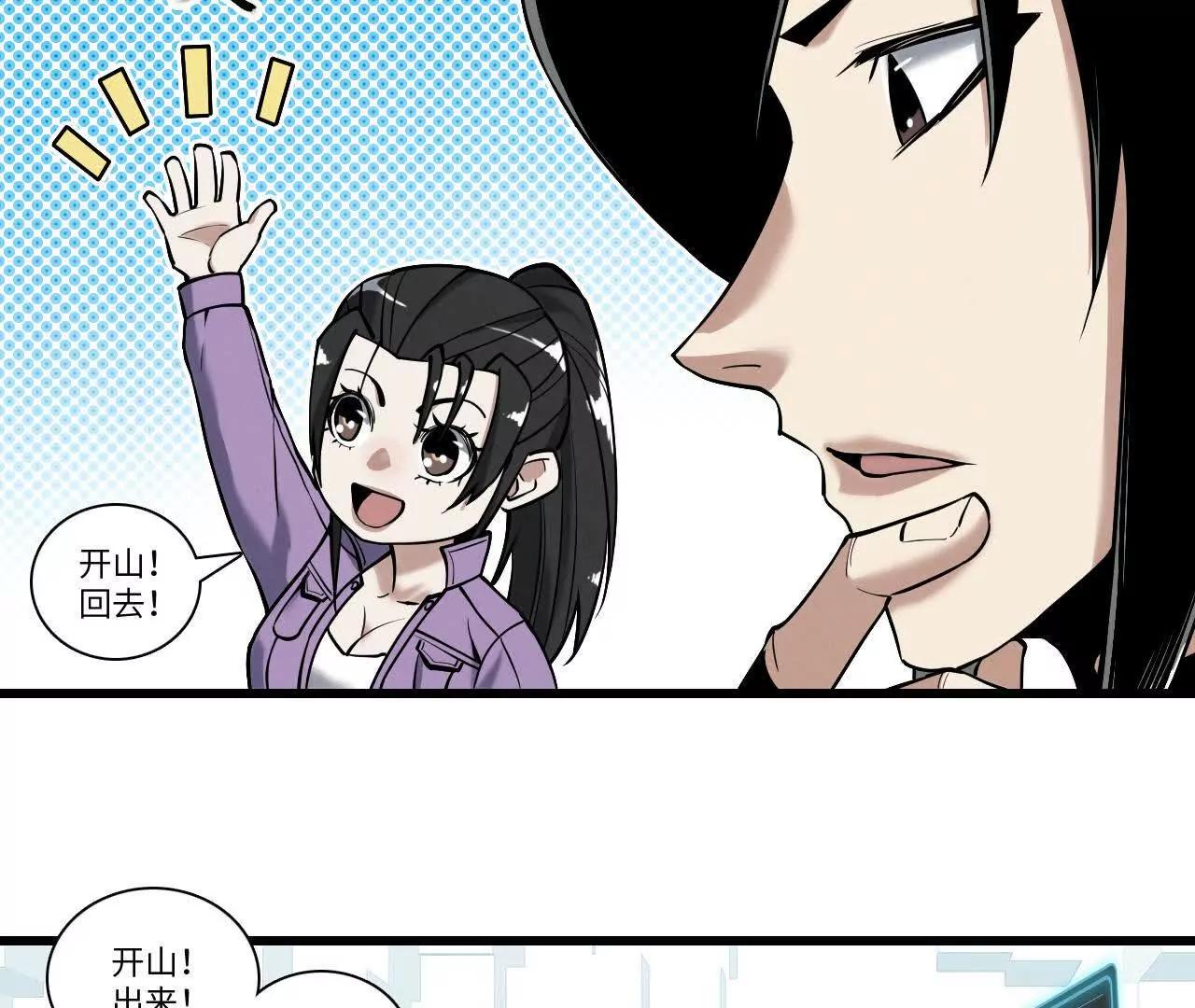 《拟世界记忆追踪》记忆碎片 第21页
