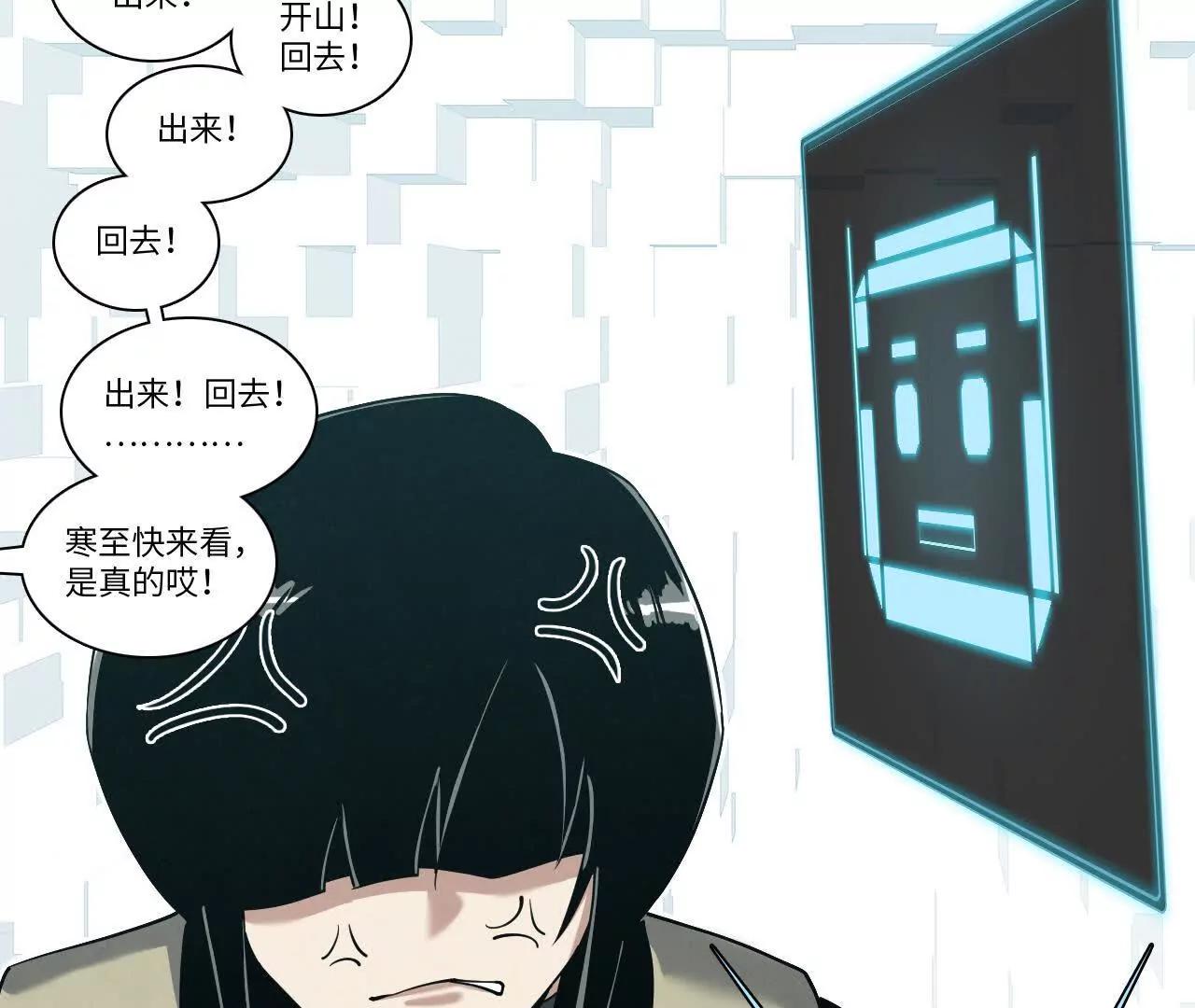 《拟世界记忆追踪》记忆碎片 第22页