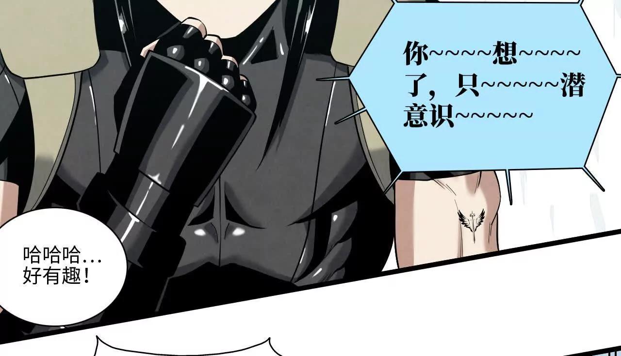 《拟世界记忆追踪》记忆碎片 第23页