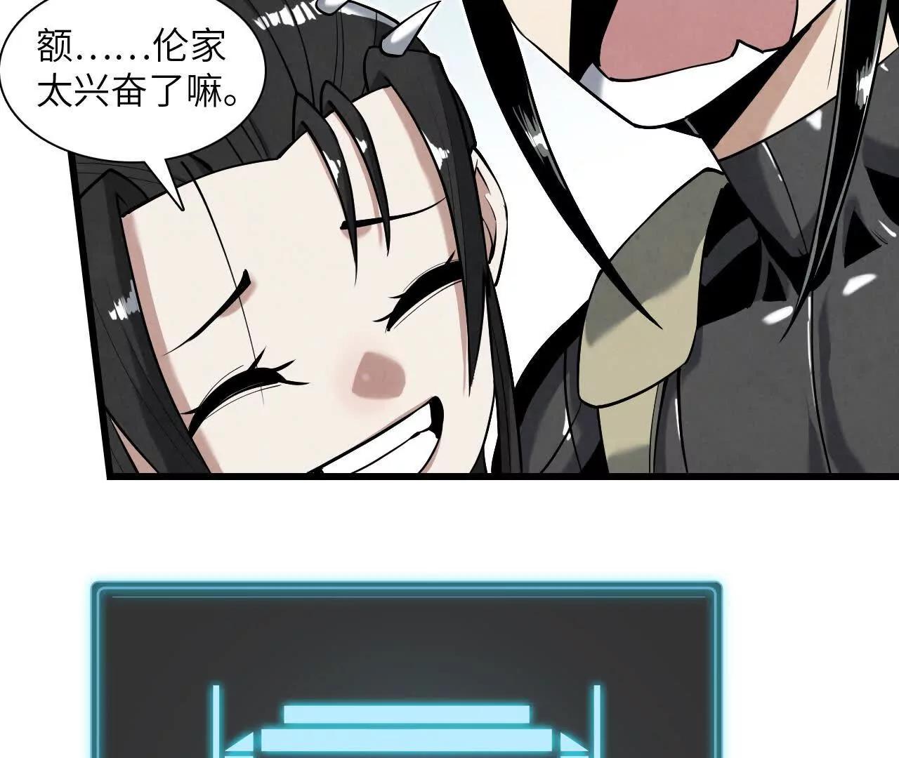 《拟世界记忆追踪》记忆碎片 第25页