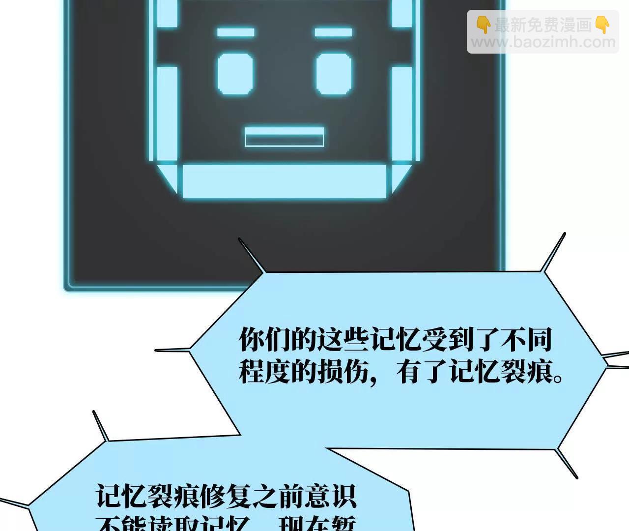 《拟世界记忆追踪》记忆碎片 第26页
