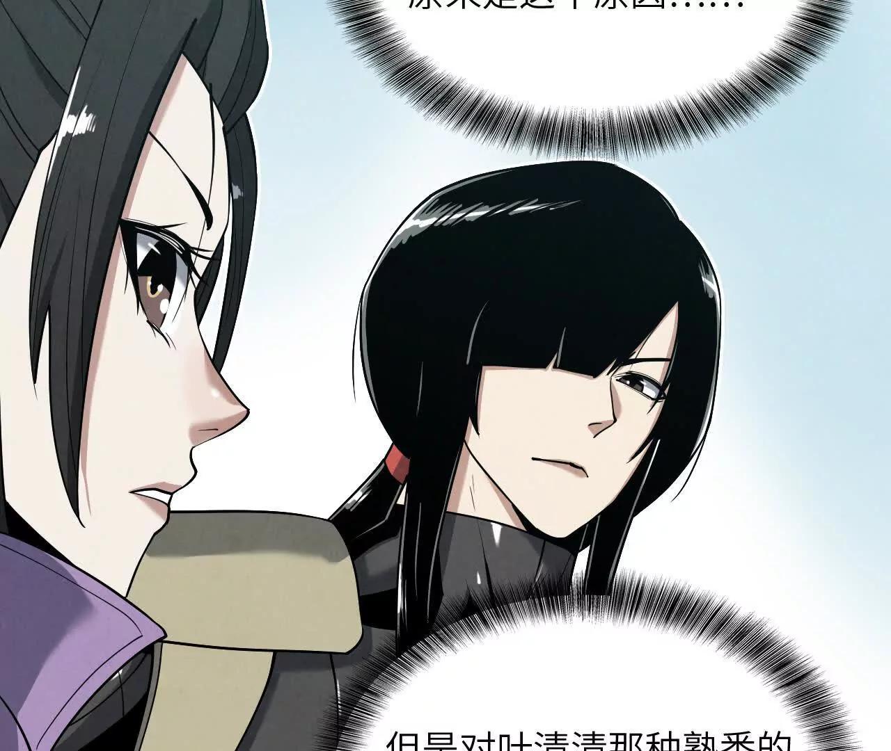 《拟世界记忆追踪》记忆碎片 第28页