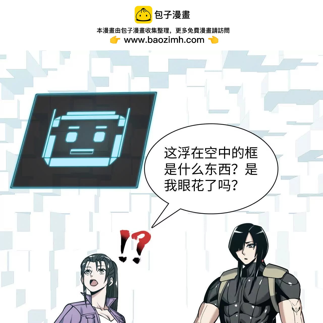 《拟世界记忆追踪》记忆碎片 第2页