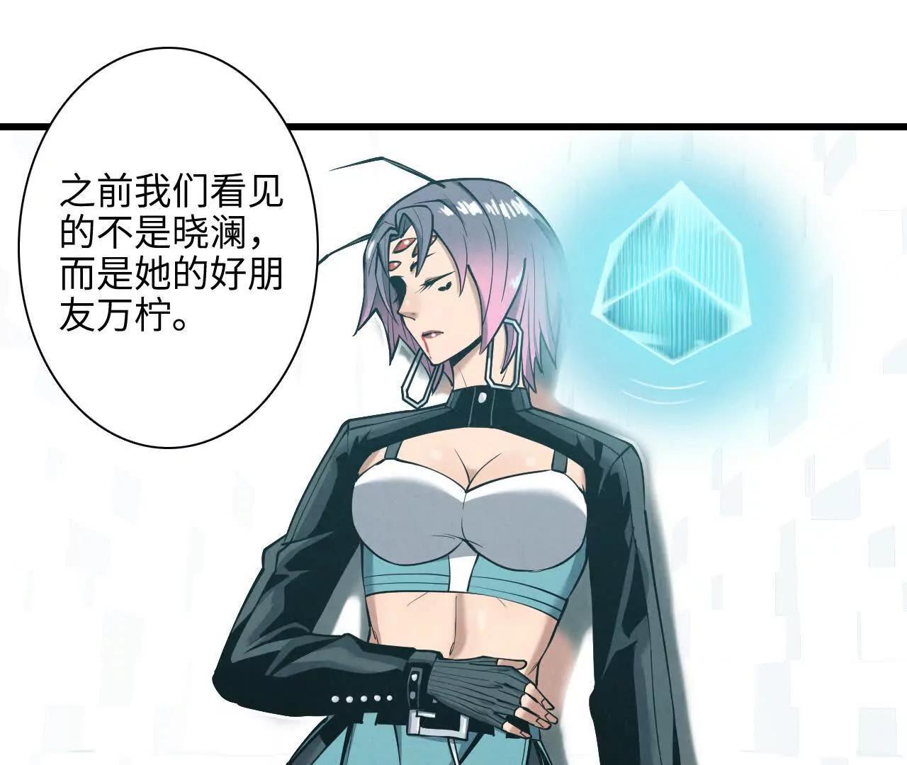 《拟世界记忆追踪》记忆碎片 第31页