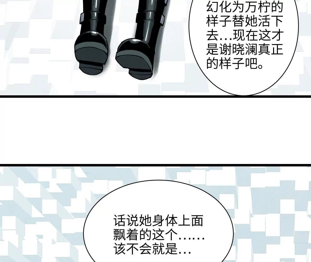 《拟世界记忆追踪》记忆碎片 第33页