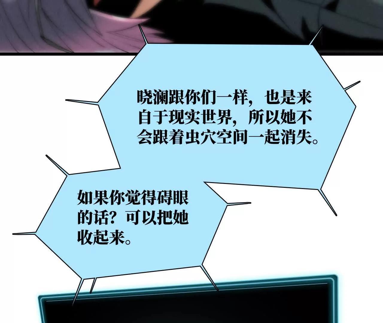 《拟世界记忆追踪》记忆碎片 第42页