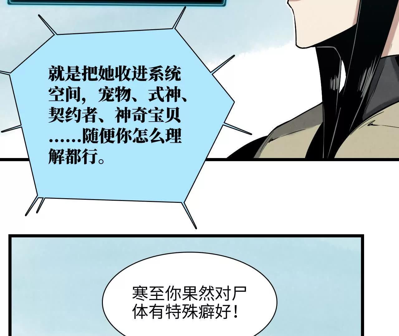 《拟世界记忆追踪》记忆碎片 第45页