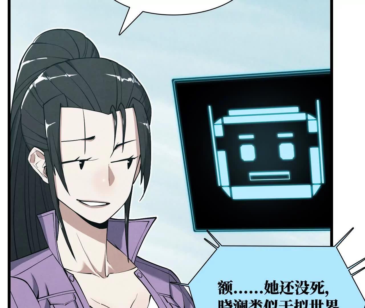 《拟世界记忆追踪》记忆碎片 第46页