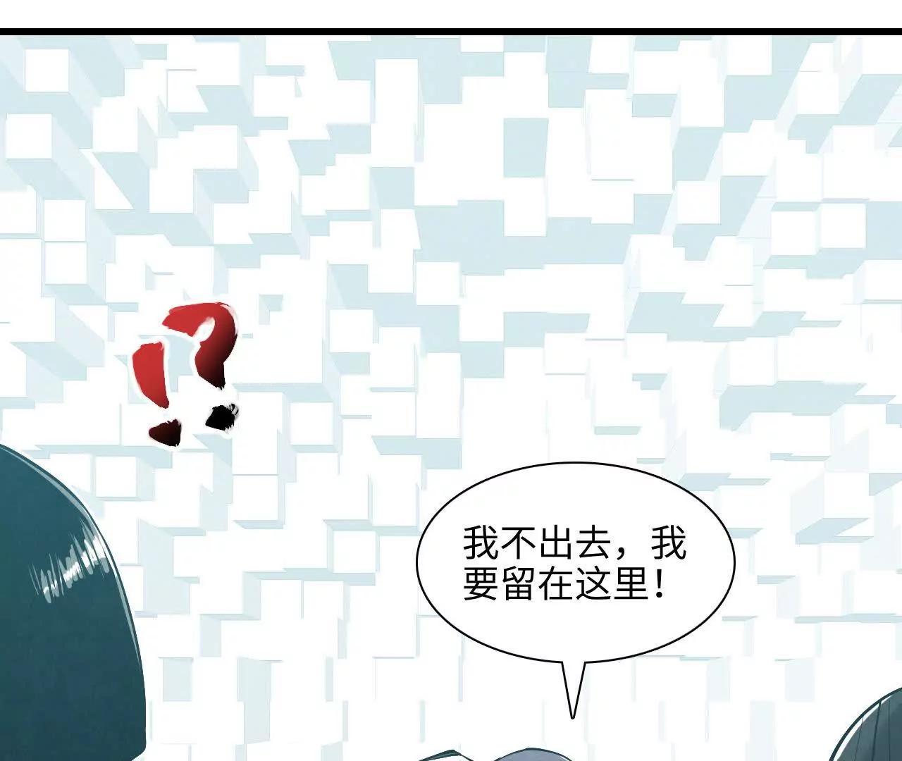 《拟世界记忆追踪》记忆碎片 第49页