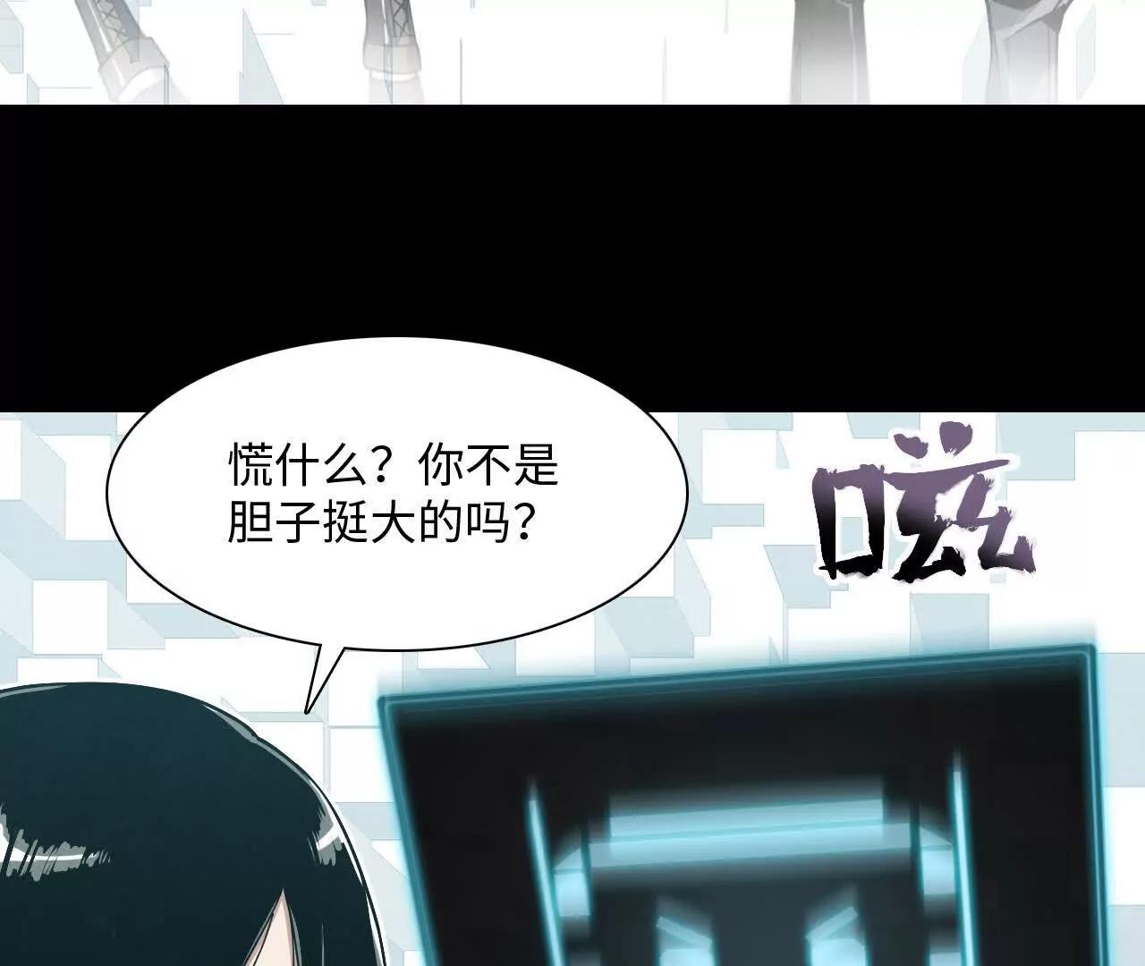 《拟世界记忆追踪》记忆碎片 第4页