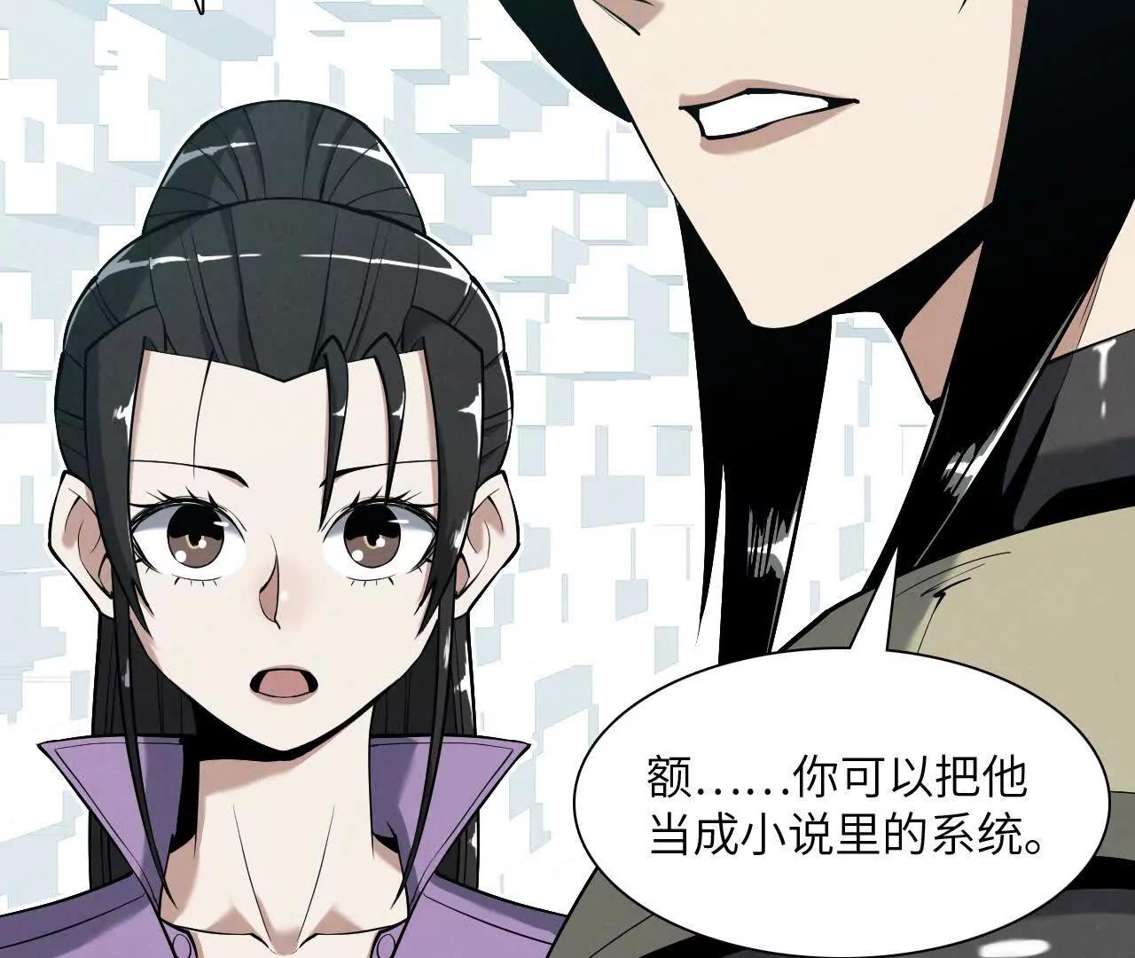 《拟世界记忆追踪》记忆碎片 第7页