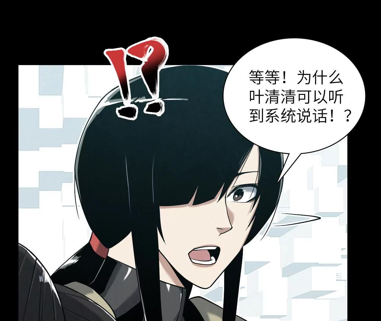 《拟世界记忆追踪》记忆碎片 第9页