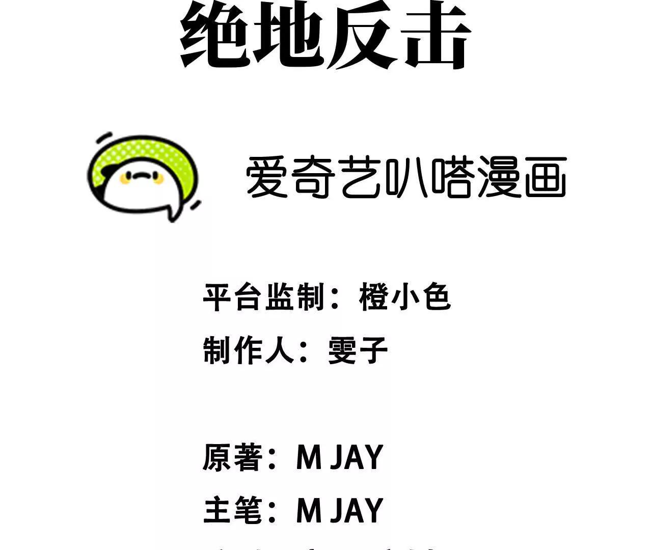 《拟世界记忆追踪》绝地反击 第13页