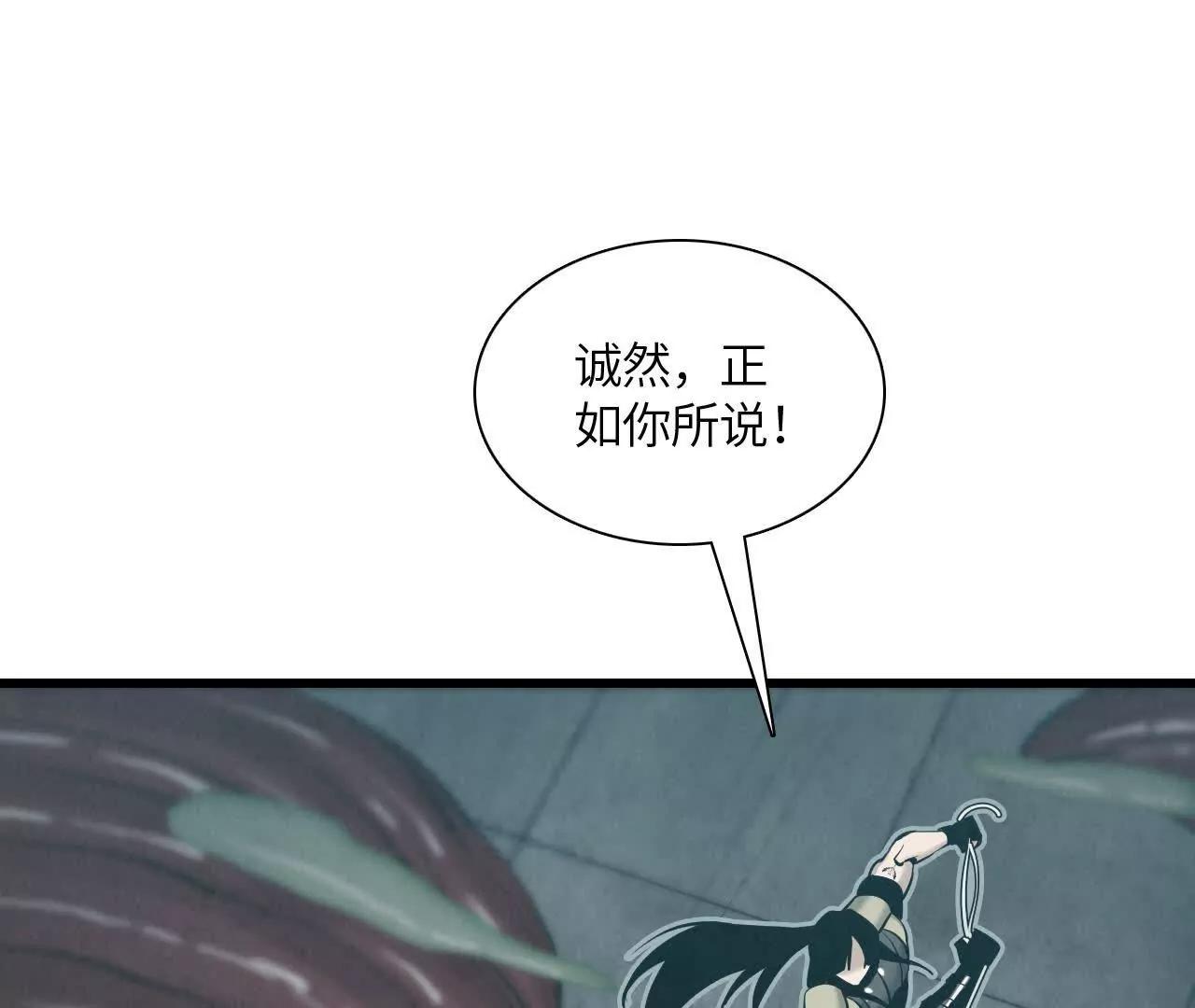 《拟世界记忆追踪》绝地反击 第15页