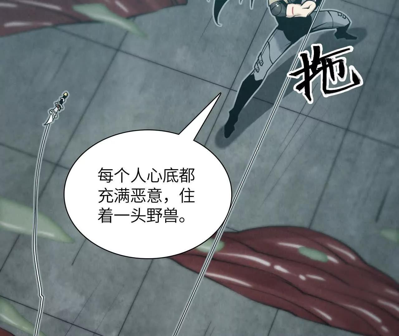 《拟世界记忆追踪》绝地反击 第16页