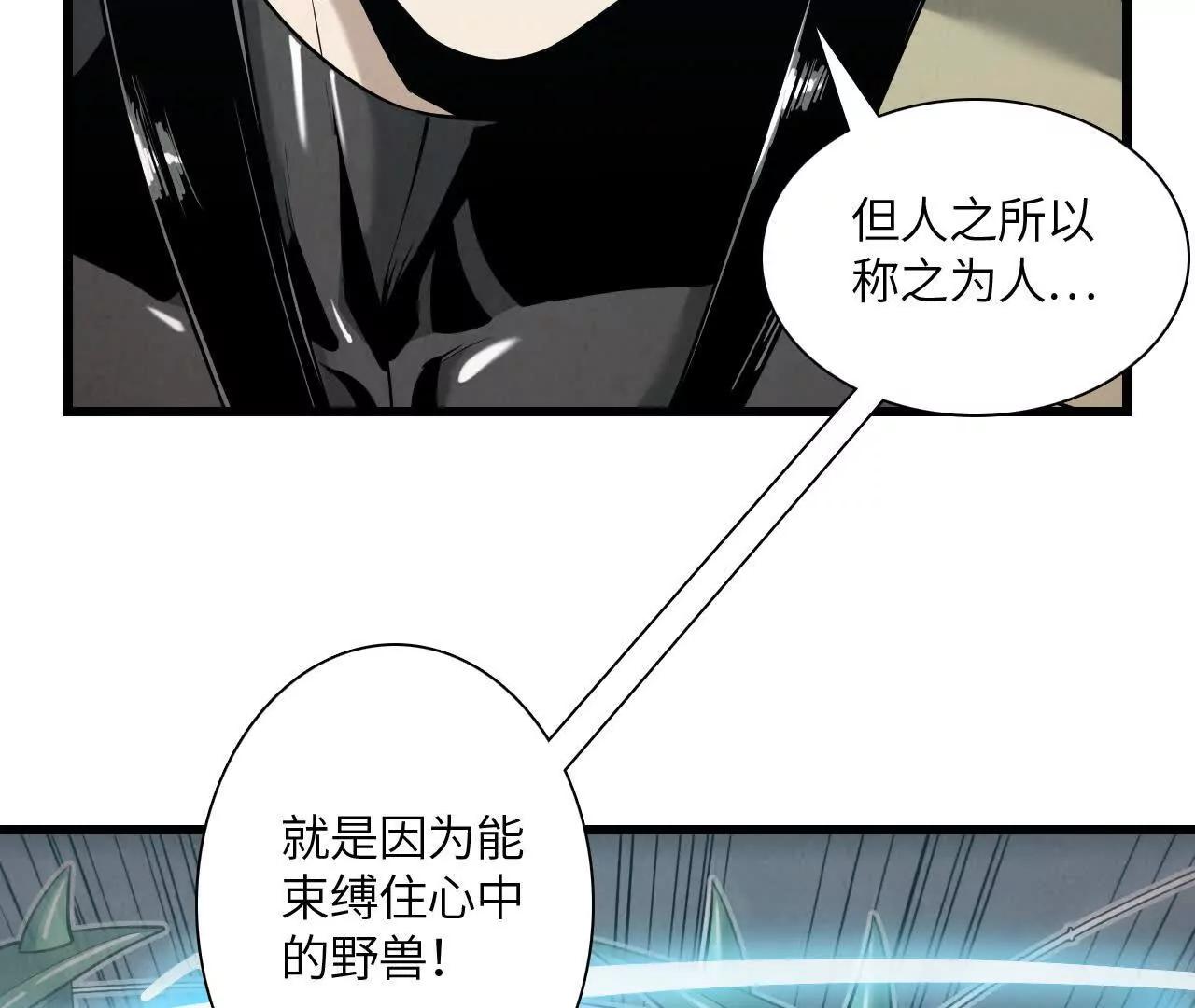 《拟世界记忆追踪》绝地反击 第27页