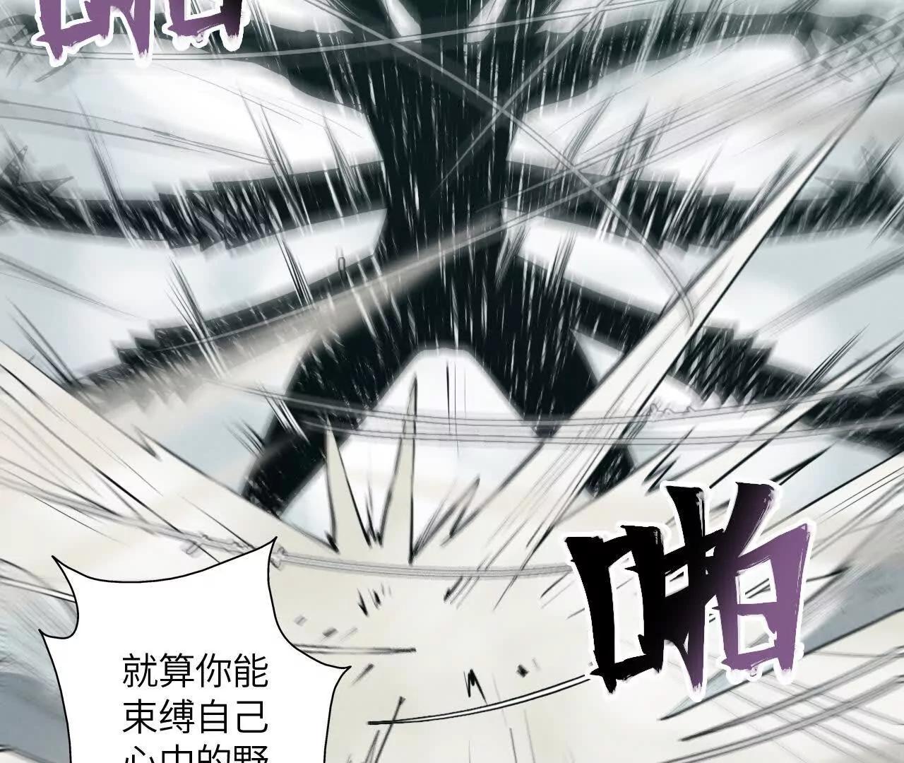《拟世界记忆追踪》绝地反击 第33页