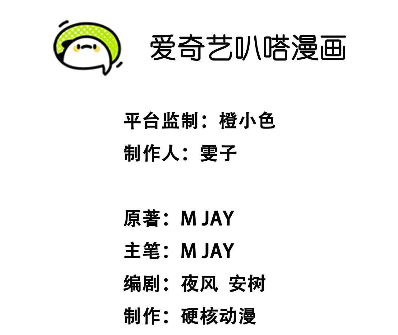 《拟世界记忆追踪》秘密集会 第11页