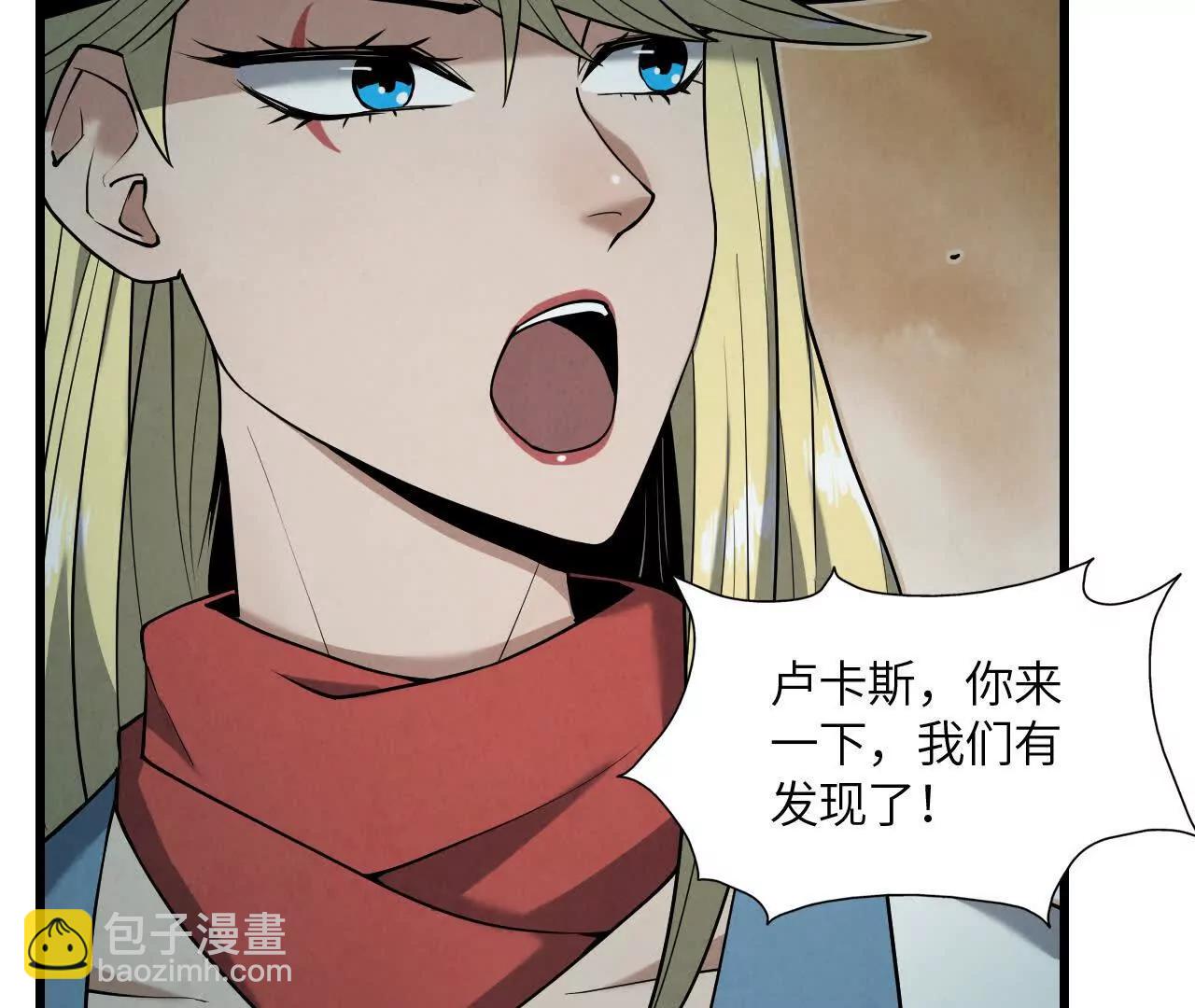 《拟世界记忆追踪》秘密集会 第13页