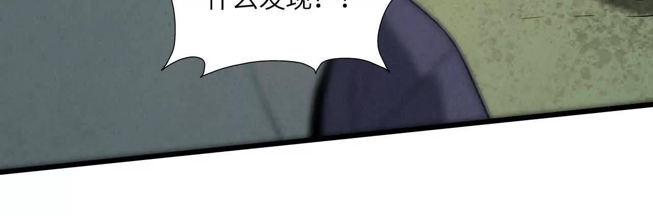 《拟世界记忆追踪》秘密集会 第16页
