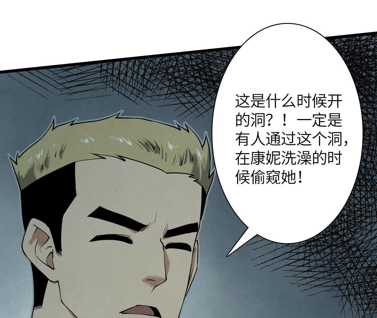 《拟世界记忆追踪》秘密集会 第17页
