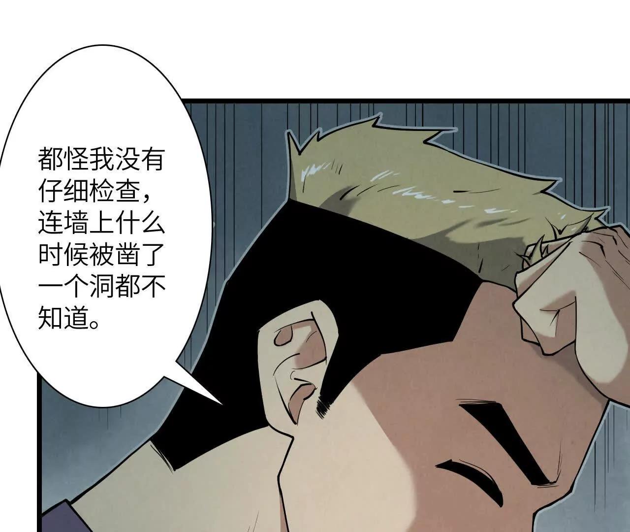 《拟世界记忆追踪》秘密集会 第19页